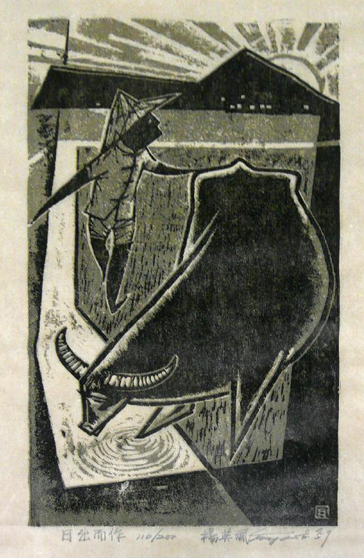 Day's Labor - 1957