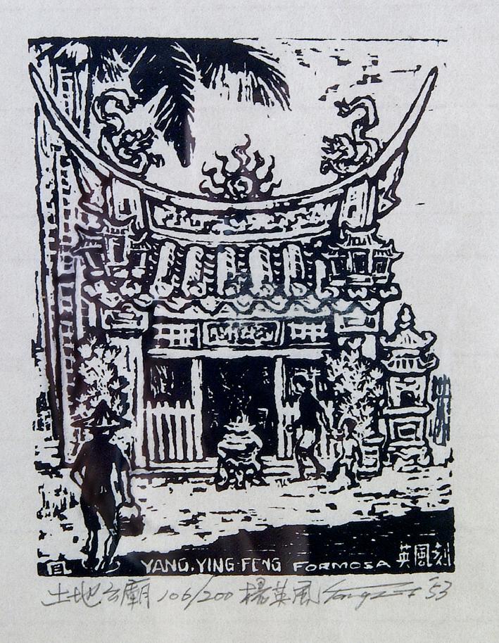 Formosa - 1953