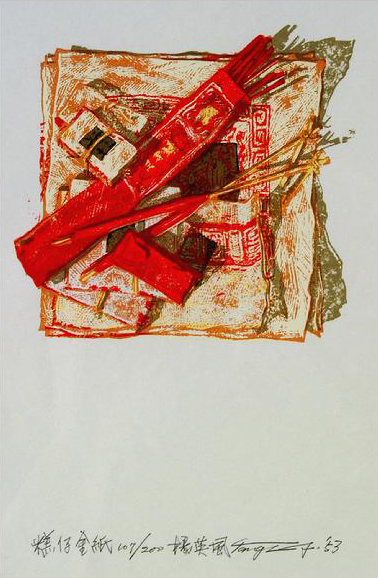 Remembrance - 1953