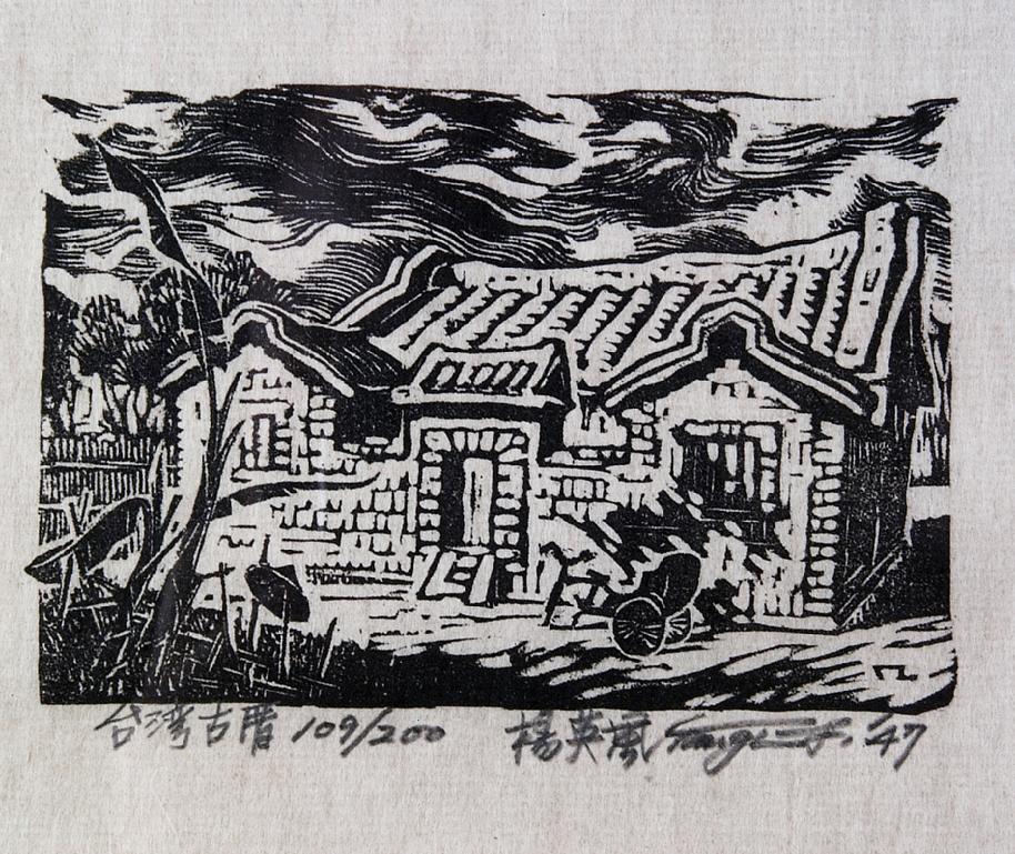 Taiwan Farmhouse - 1947