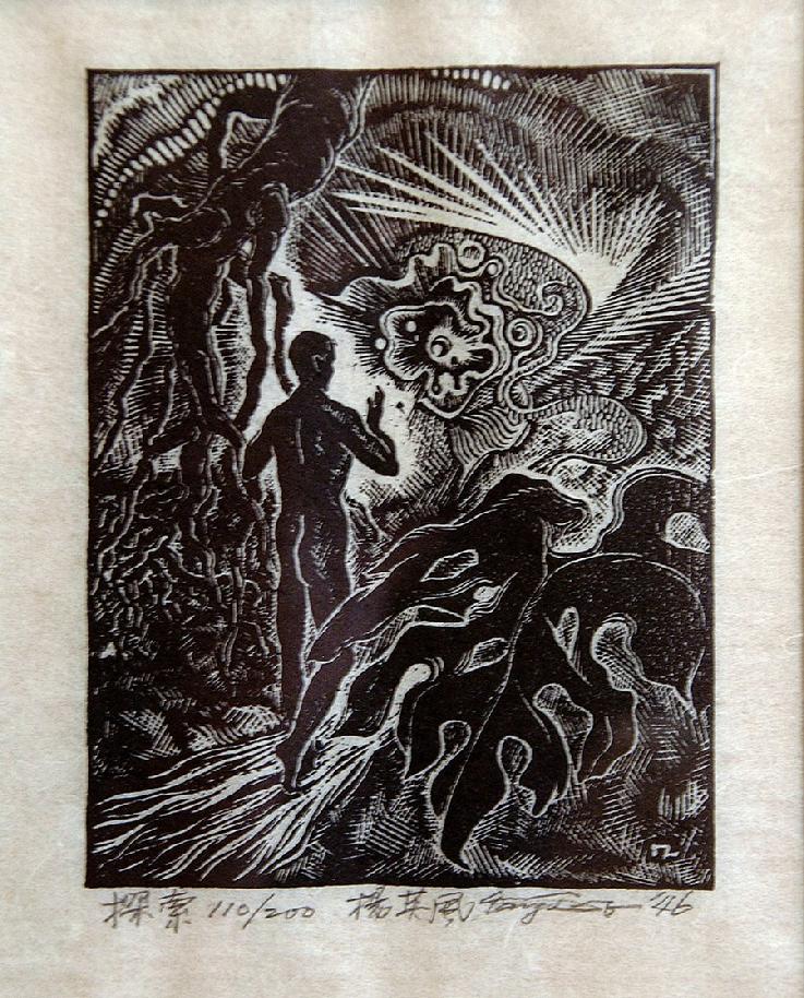 The Quest - 1946